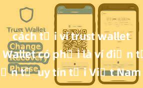 cách tải ví trust wallet ios Trust Wallet có phải là ví điện tử uy tín tại Việt Nam không?