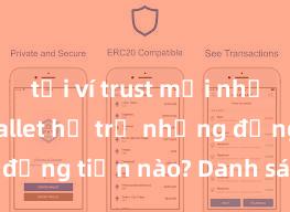 tải ví trust mới nhất Trust Wallet hỗ trợ những đồng tiền nào? Danh sách đầy đủ