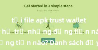 tải file apk trust wallet Trust Wallet hỗ trợ những đồng tiền nào? Danh sách đầy đủ