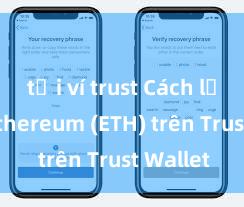 tải ví trust Cách lưu trữ Ethereum (ETH) trên Trust Wallet